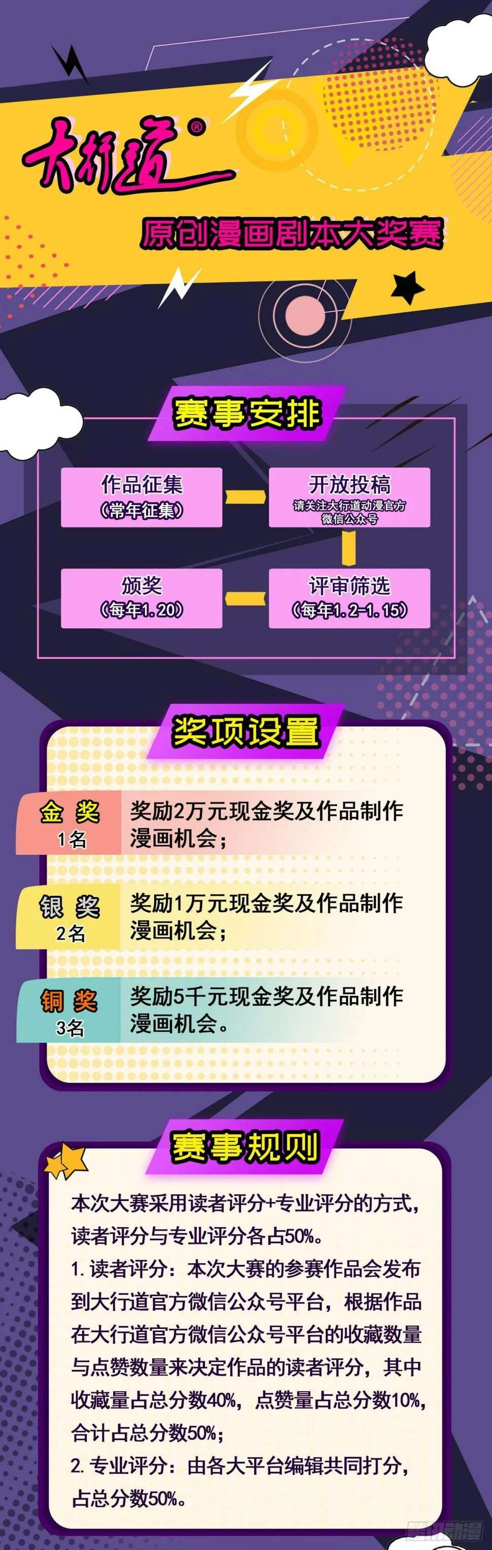 第45话 围攻 第30页