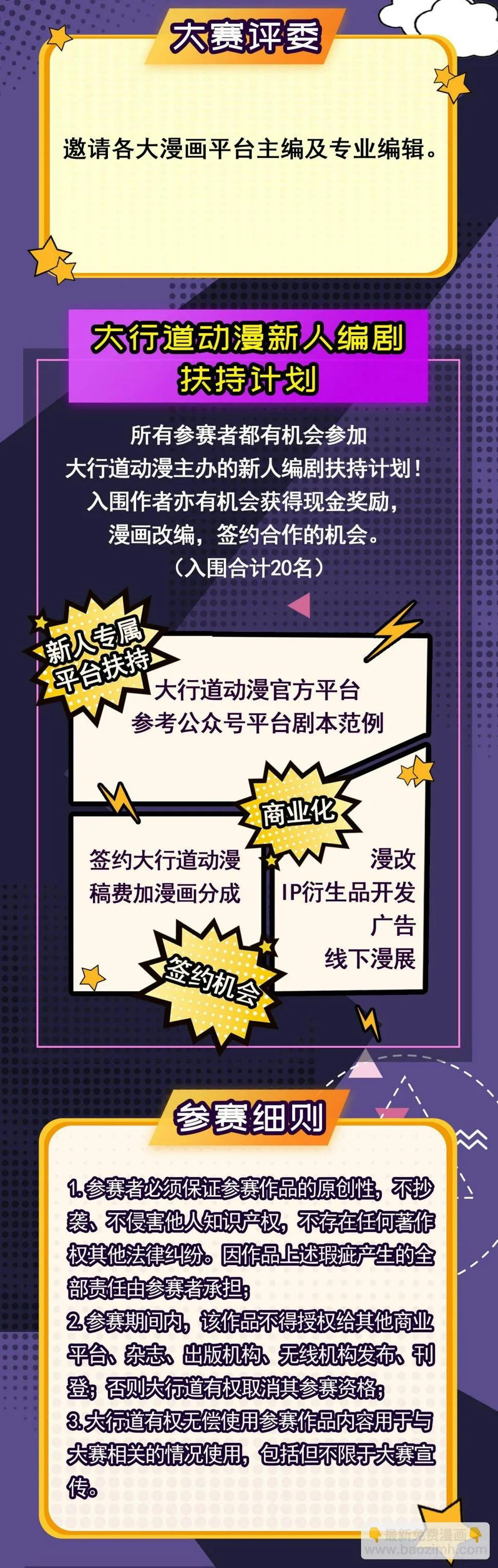 第45话 围攻 第31页