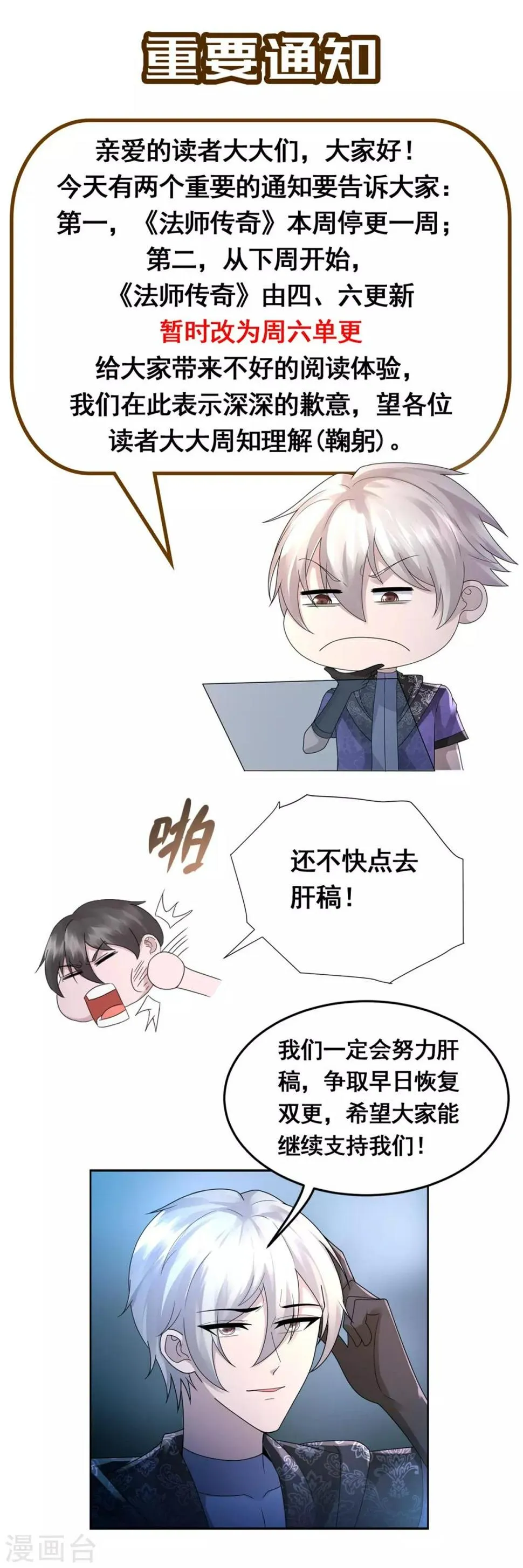 重要通知 第1页