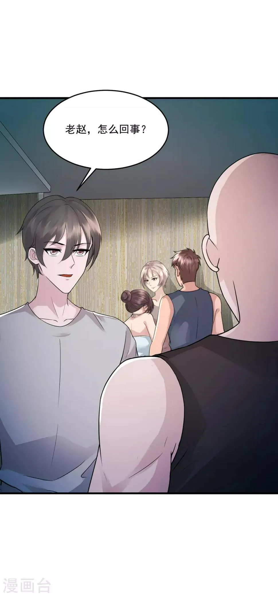 第44话 暴揍 第6页