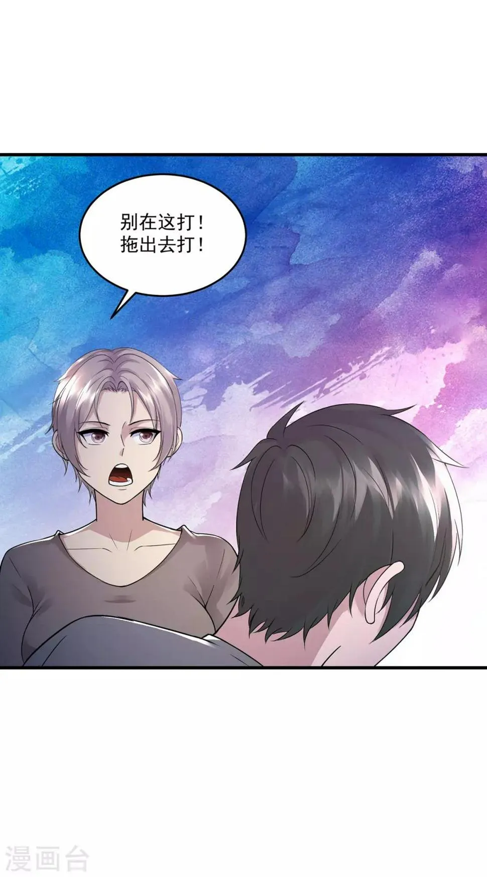 第44话 暴揍 第15页