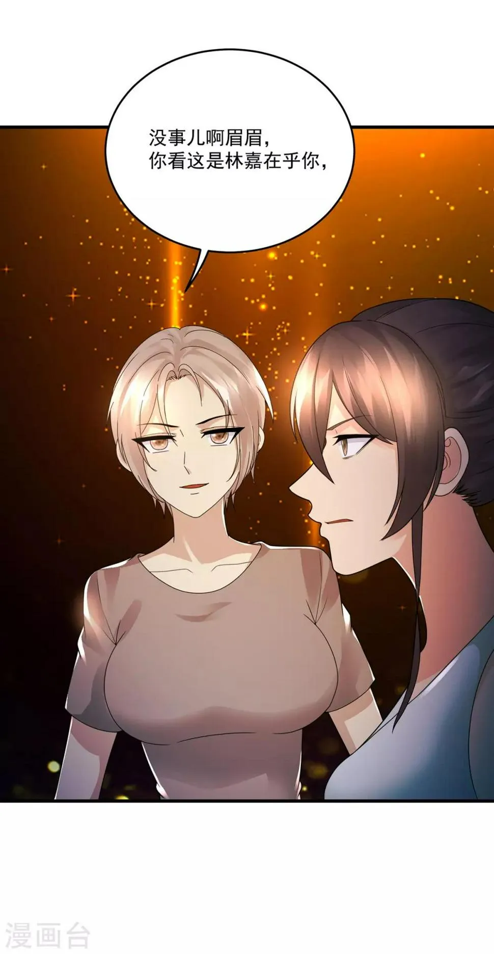 第44话 暴揍 第17页