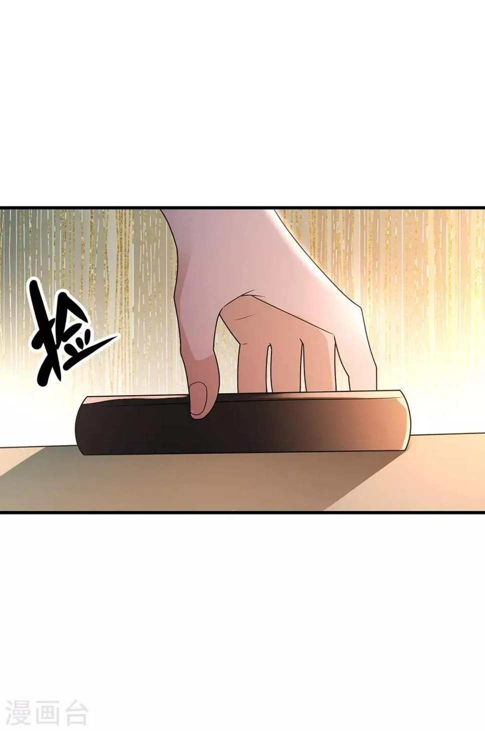 第44话 暴揍 第19页