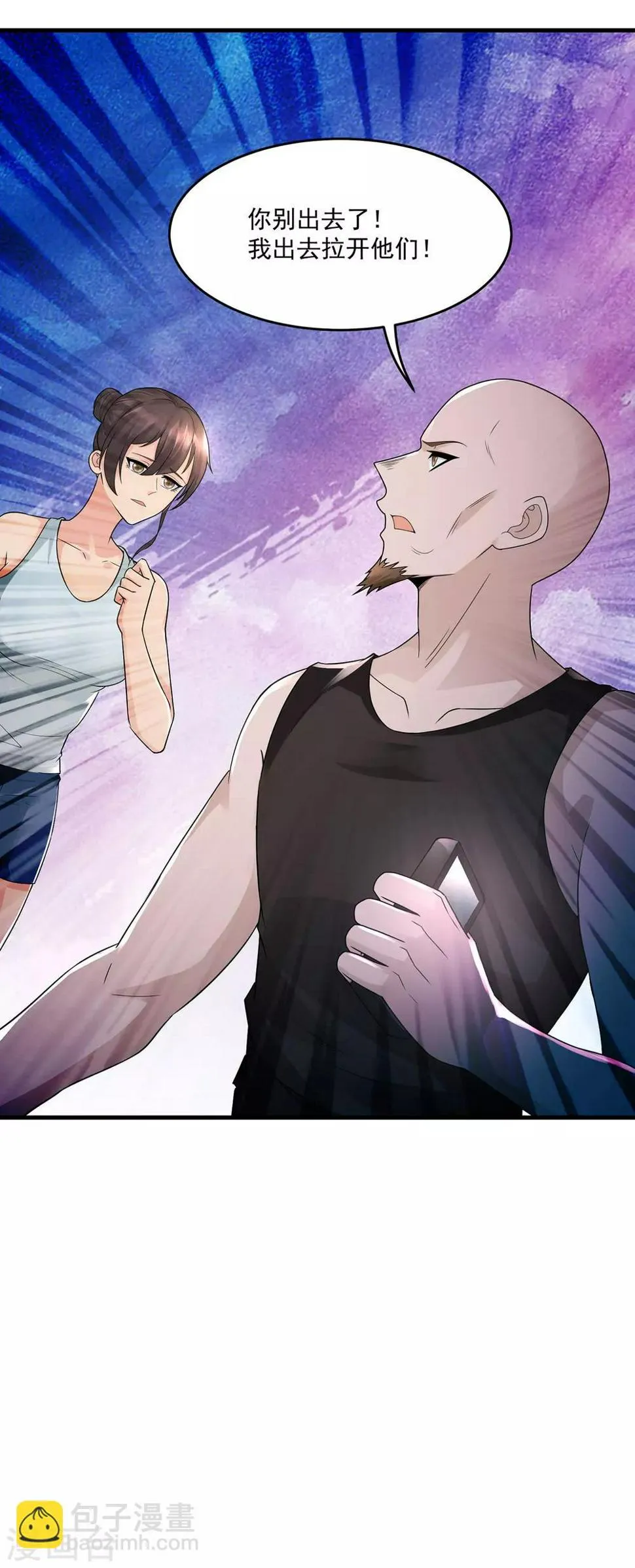 第44话 暴揍 第20页