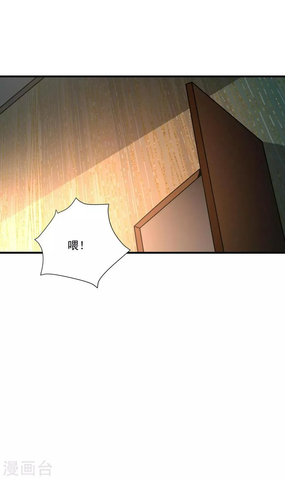 第44话 暴揍 第21页