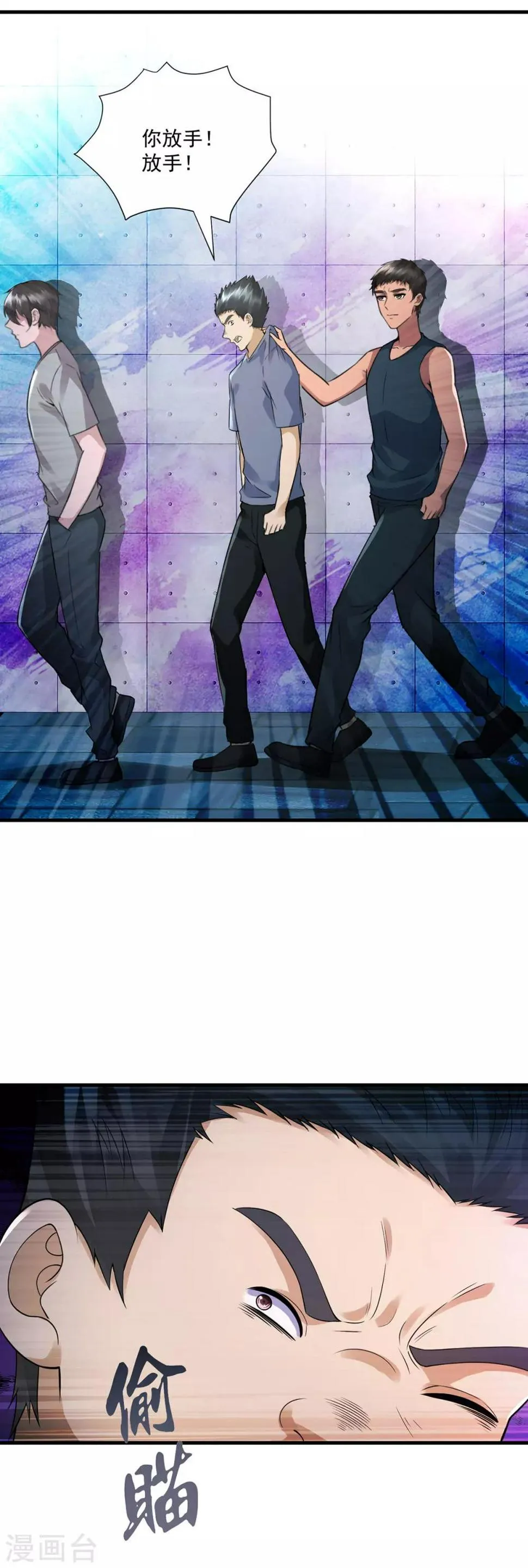 第44话 暴揍 第22页