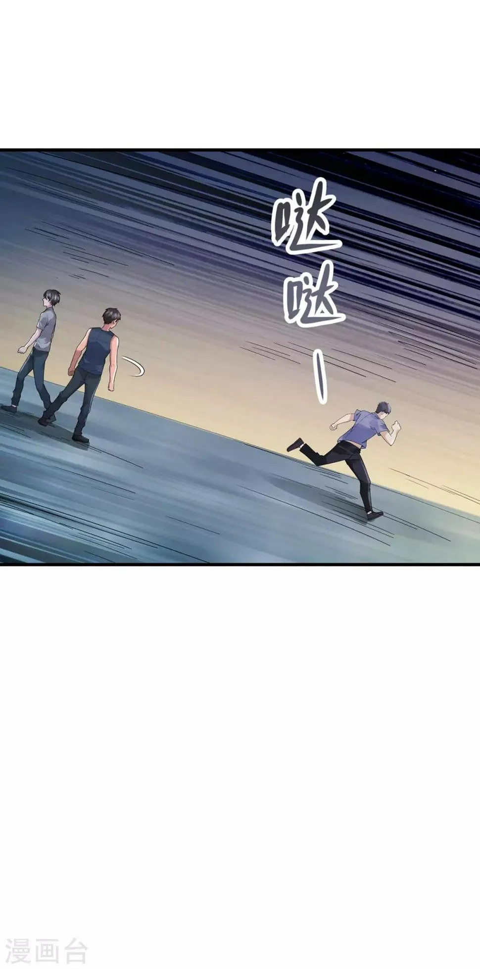 第44话 暴揍 第23页