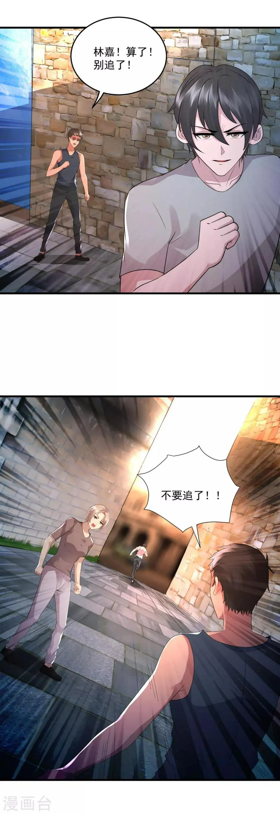 第44话 暴揍 第25页