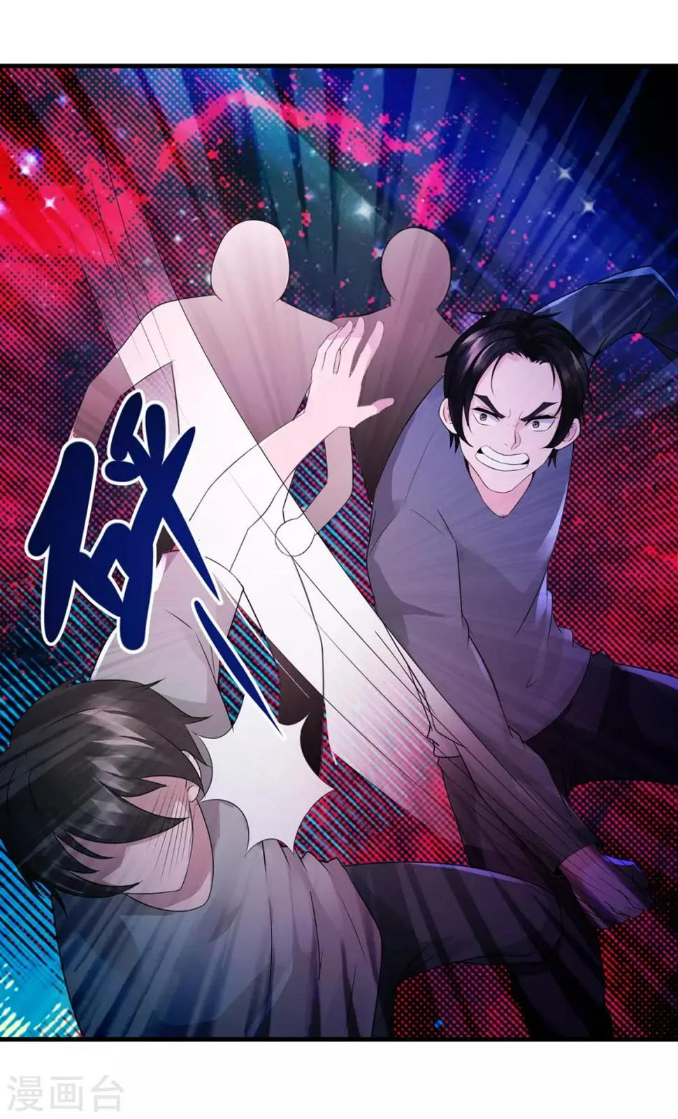 第44话 暴揍 第26页