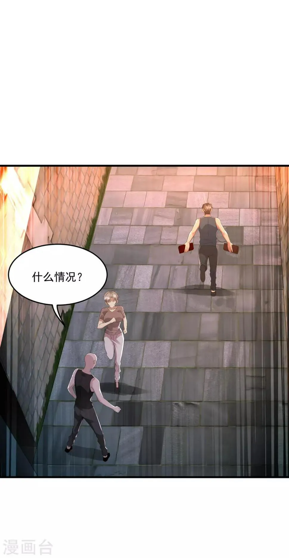 第44话 暴揍 第28页