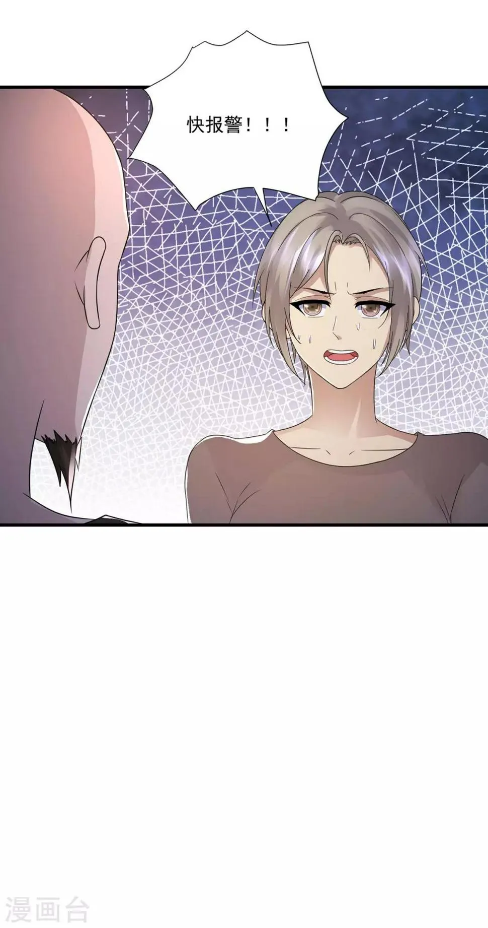 第44话 暴揍 第29页