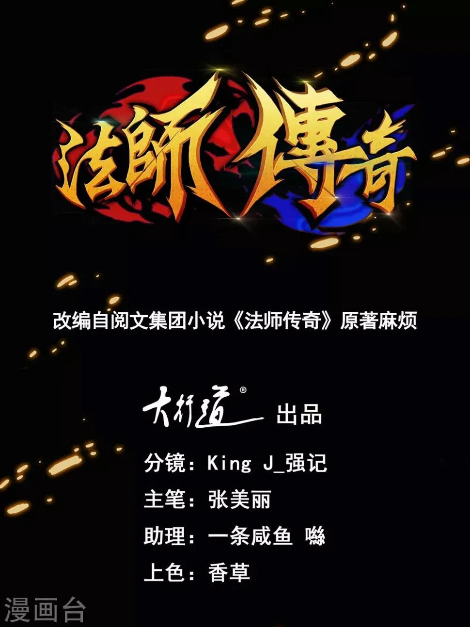 第43话 早餐 第1页