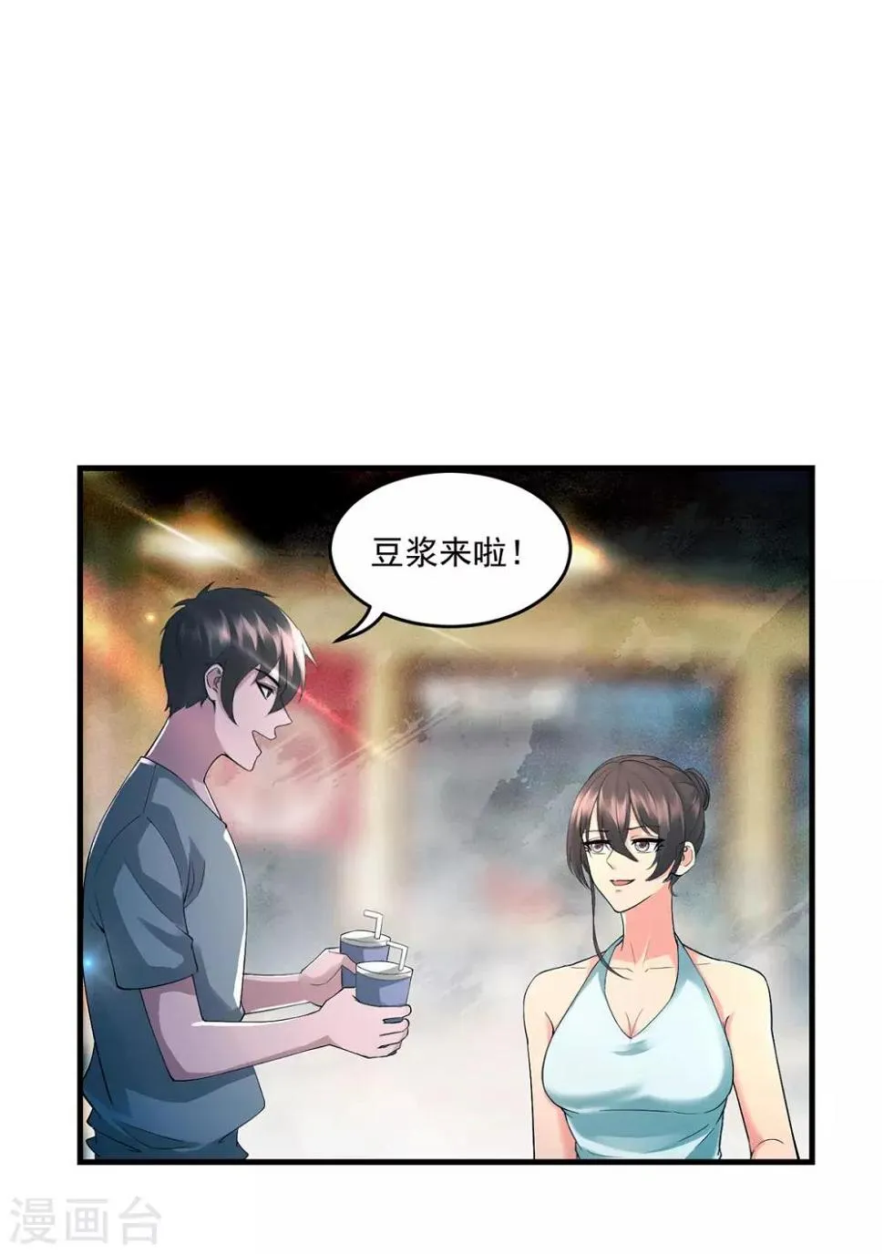 第43话 早餐 第7页
