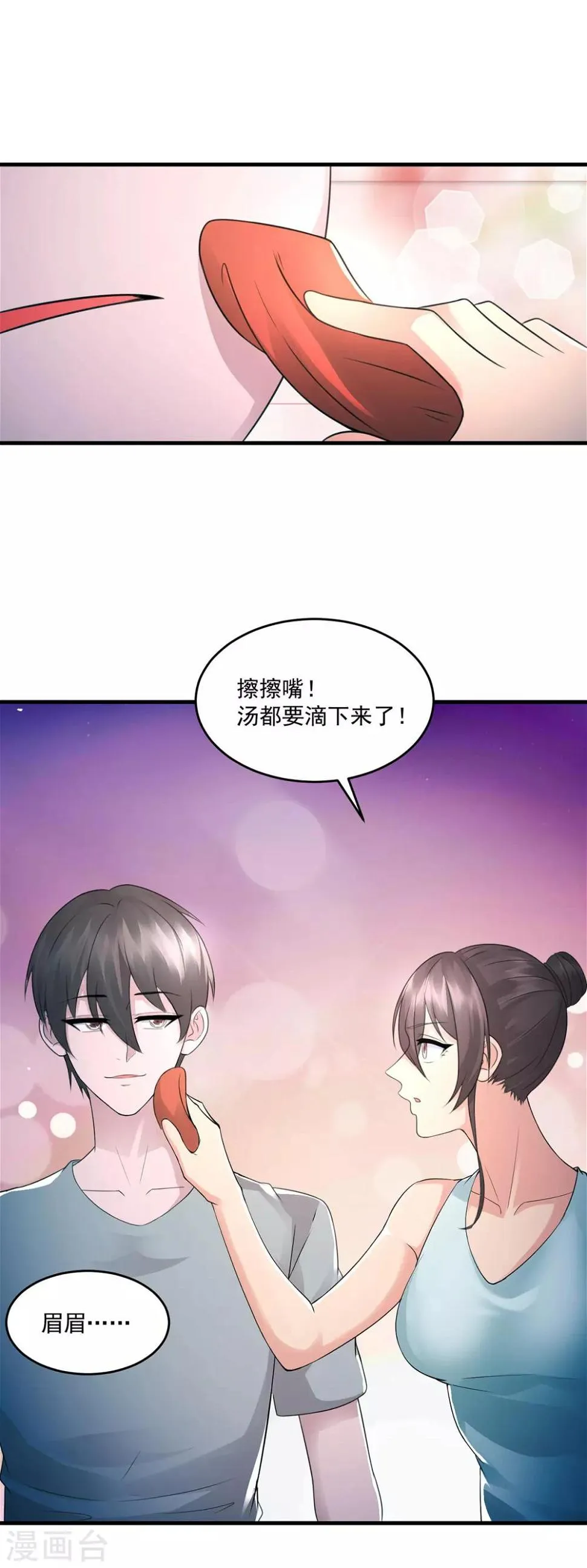 第43话 早餐 第11页