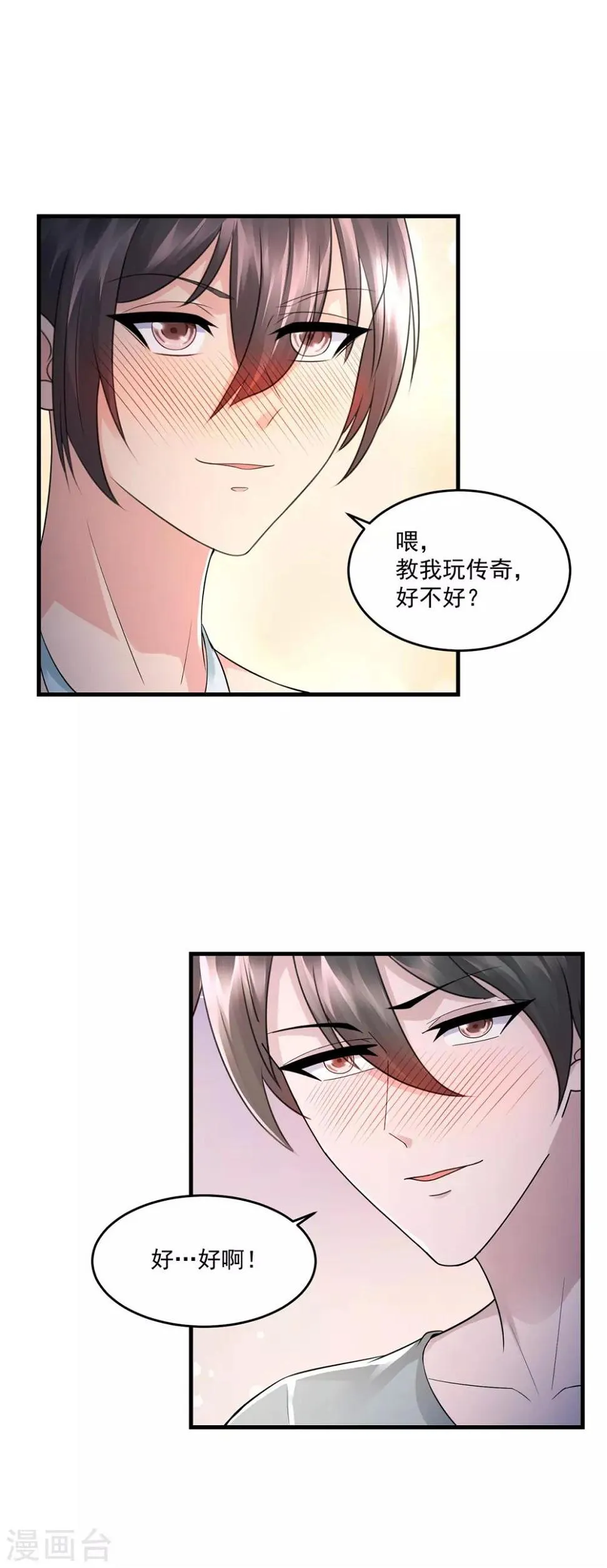 第43话 早餐 第12页