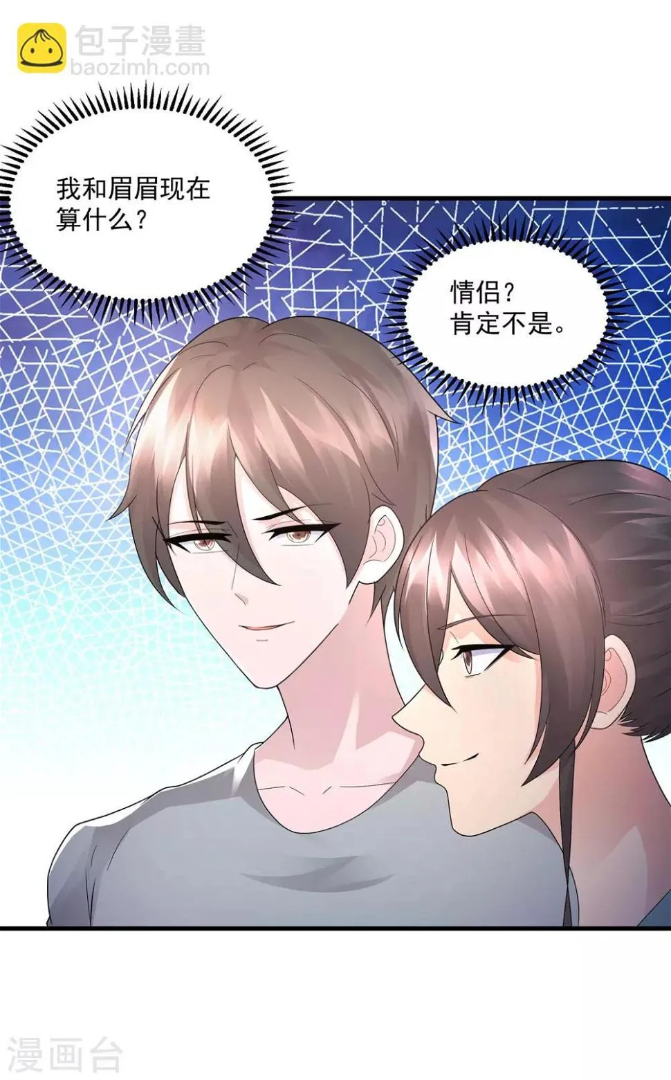 第43话 早餐 第15页