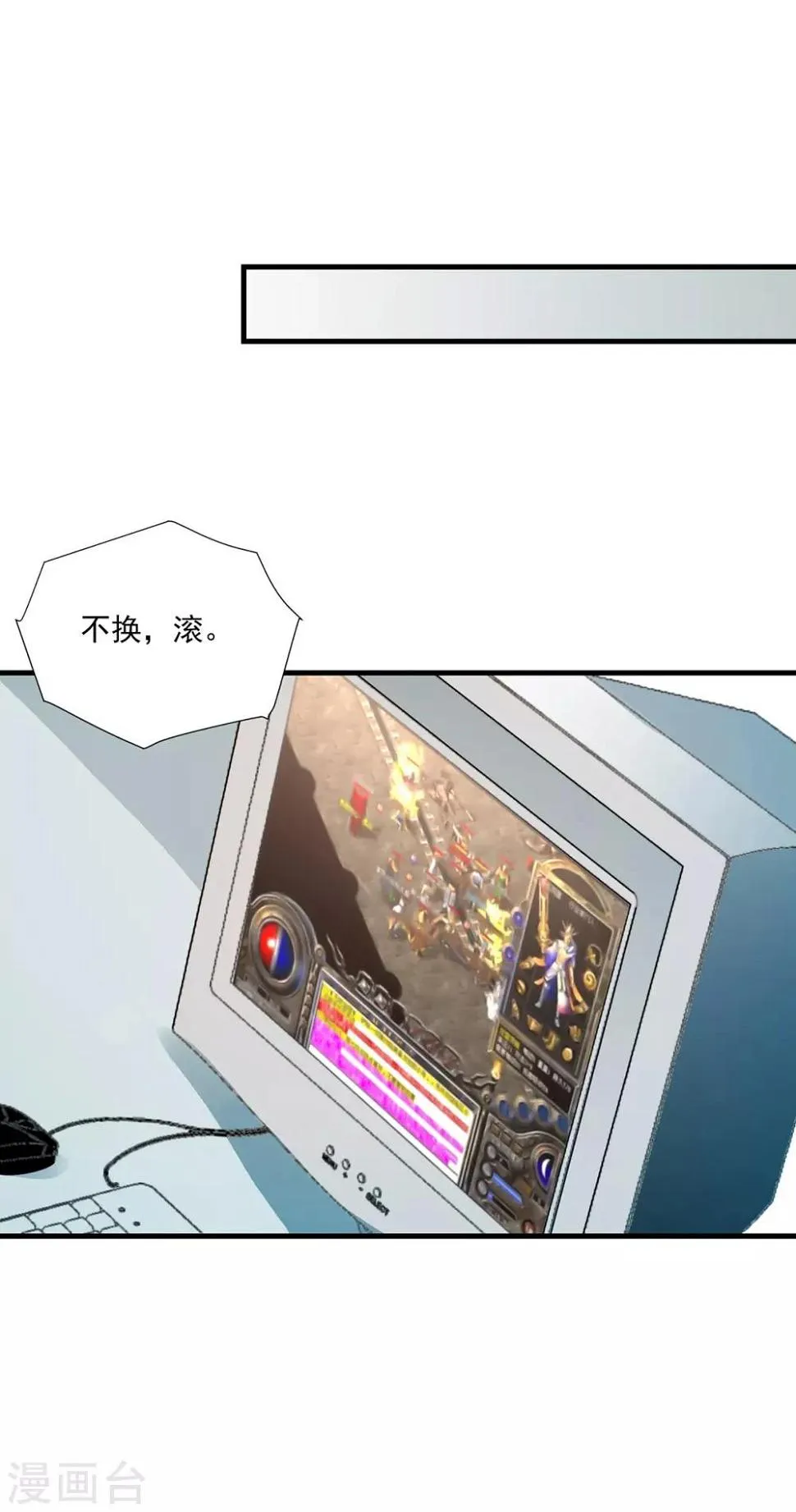 第43话 早餐 第21页