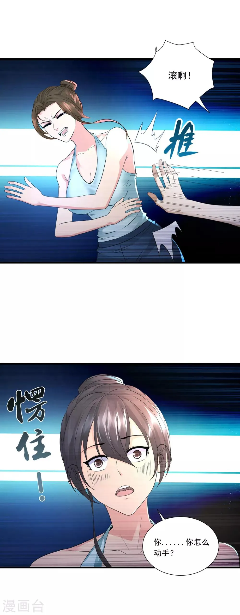 第43话 早餐 第24页
