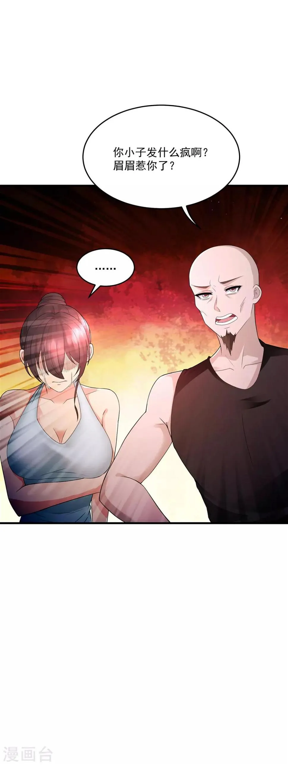 第43话 早餐 第27页