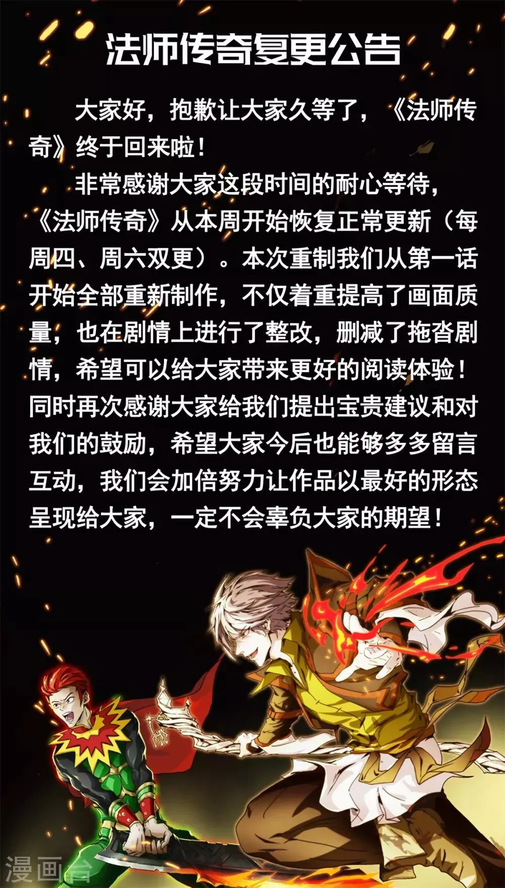 复更通知 第1页