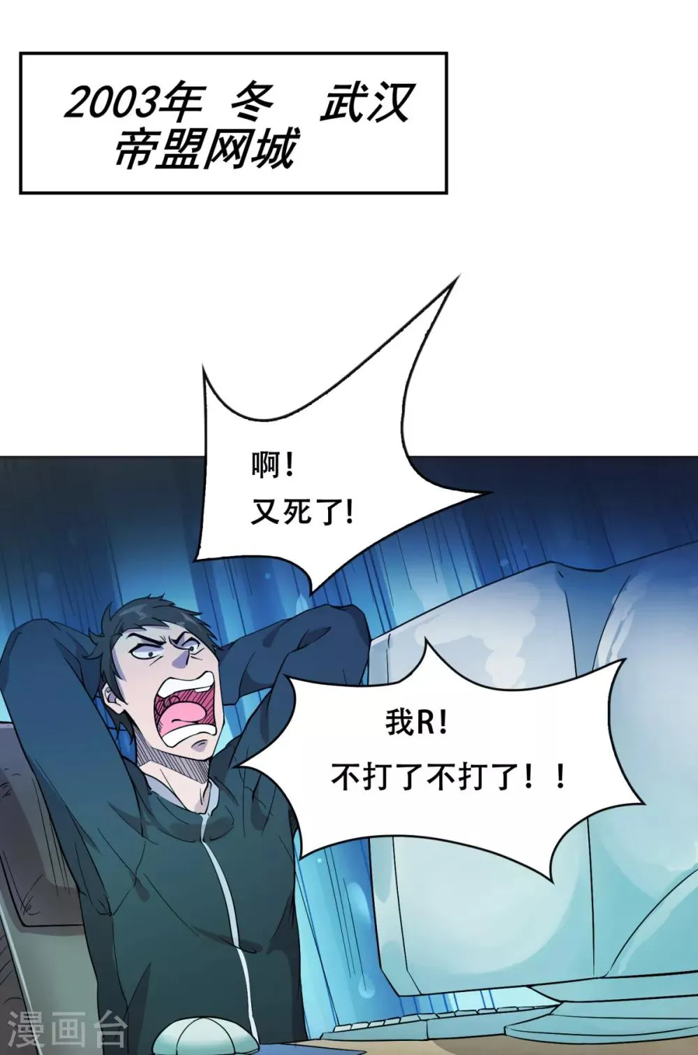 序章 回忆RMB赌战 第2页
