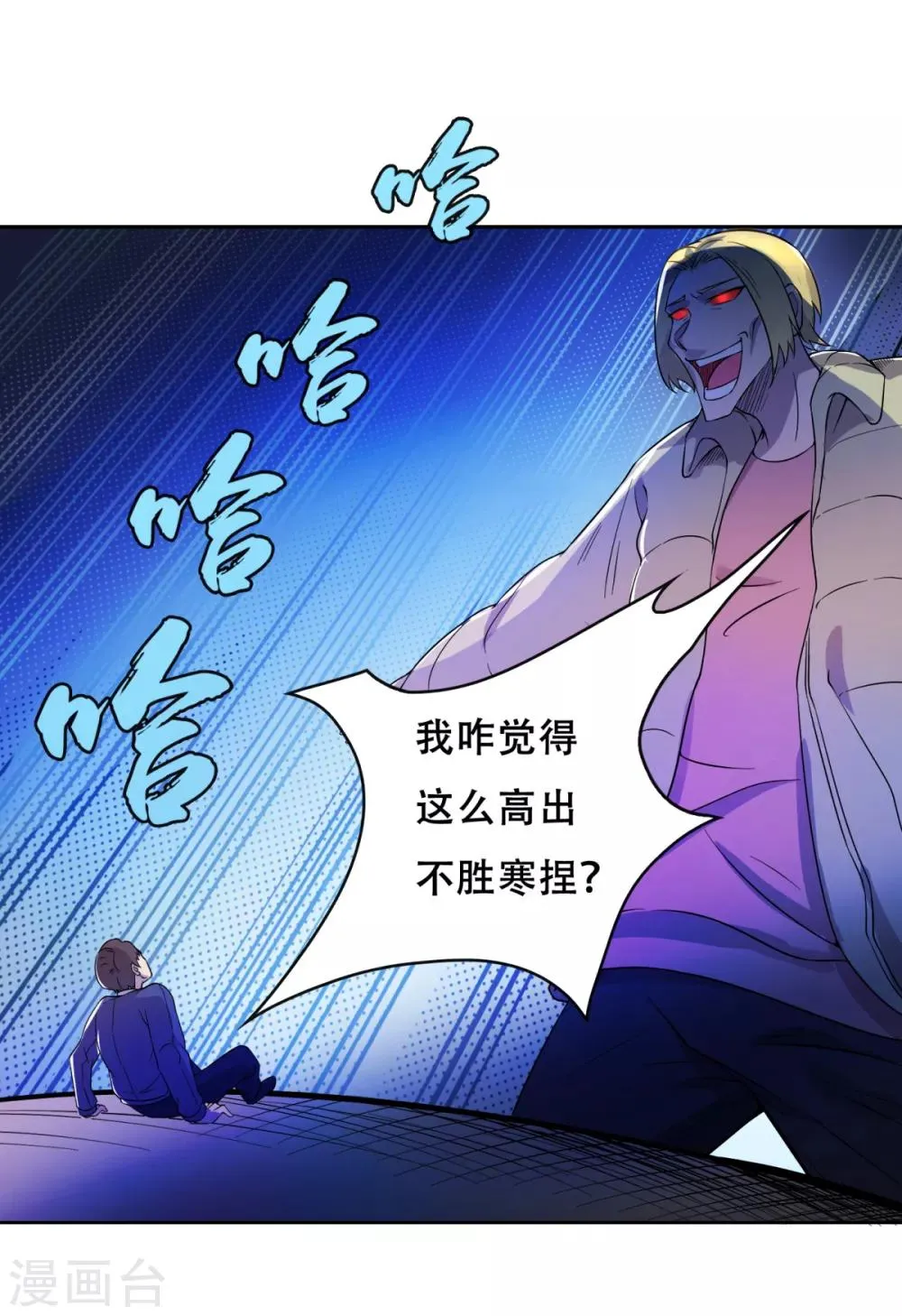 序章 回忆RMB赌战 第5页