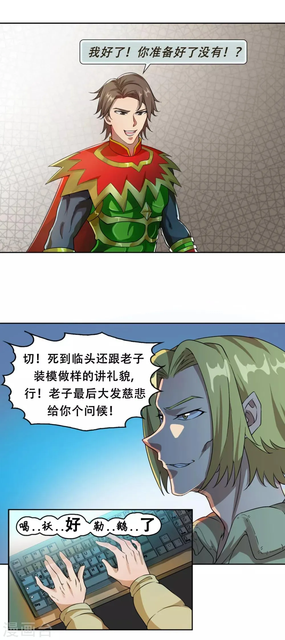 序章 回忆RMB赌战 第16页