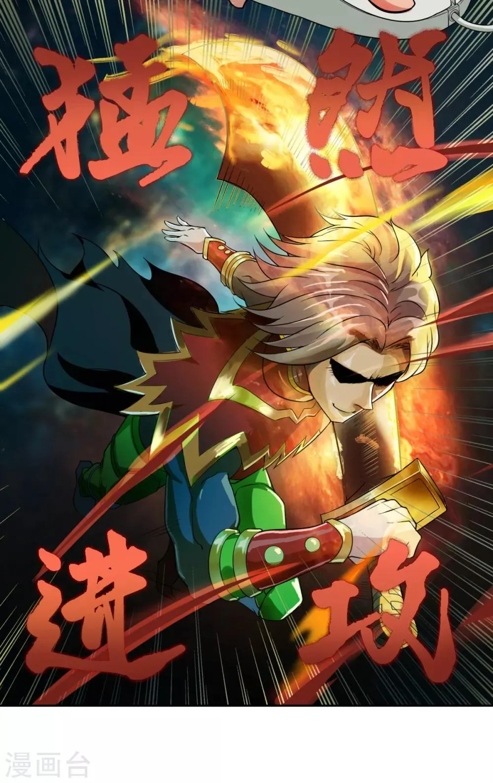 序章 回忆RMB赌战 第18页