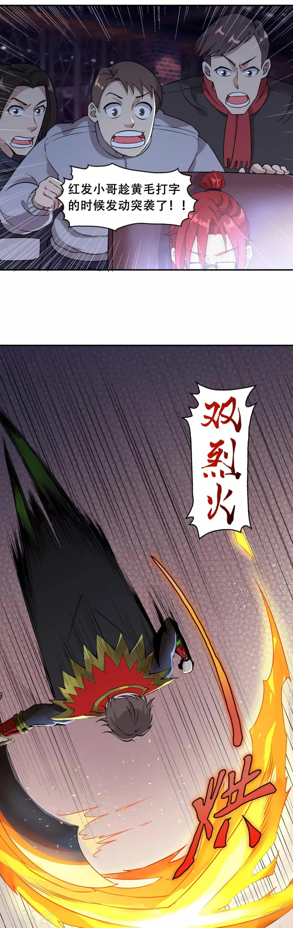 序章 回忆RMB赌战 第19页
