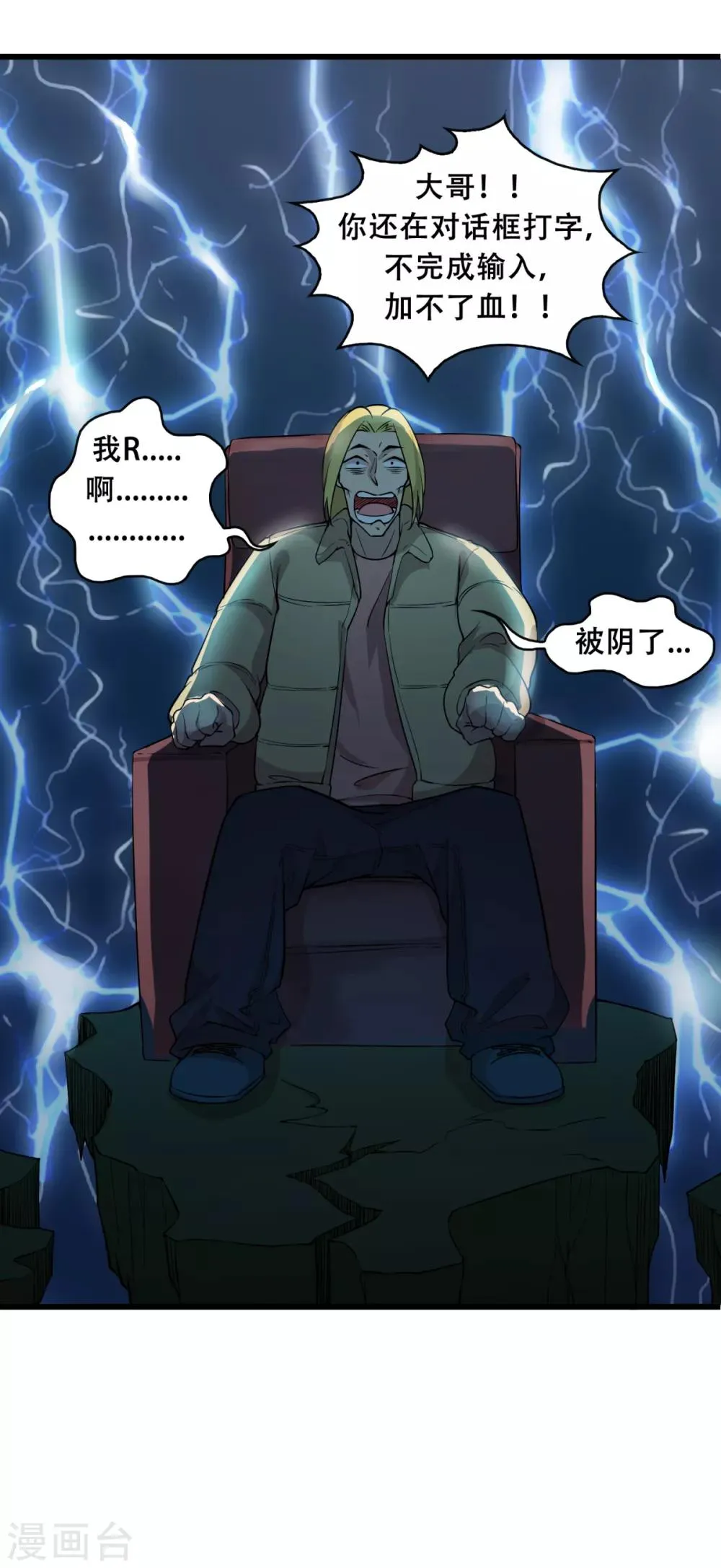 序章 回忆RMB赌战 第22页
