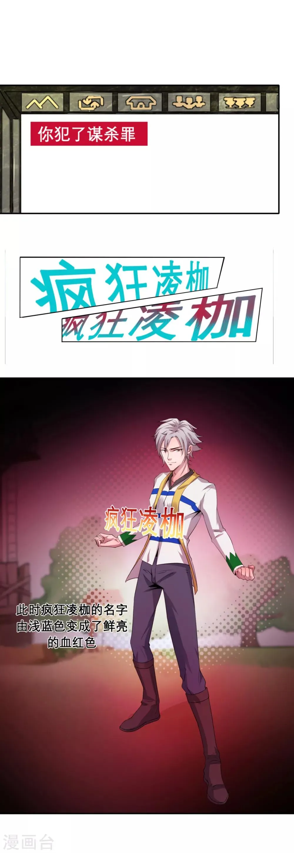 第3话 第一次PK 第15页