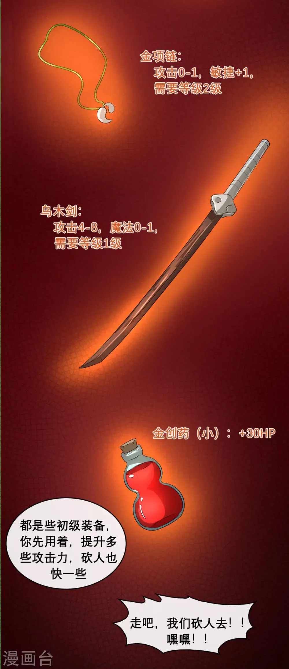 第3话 第一次PK 第20页