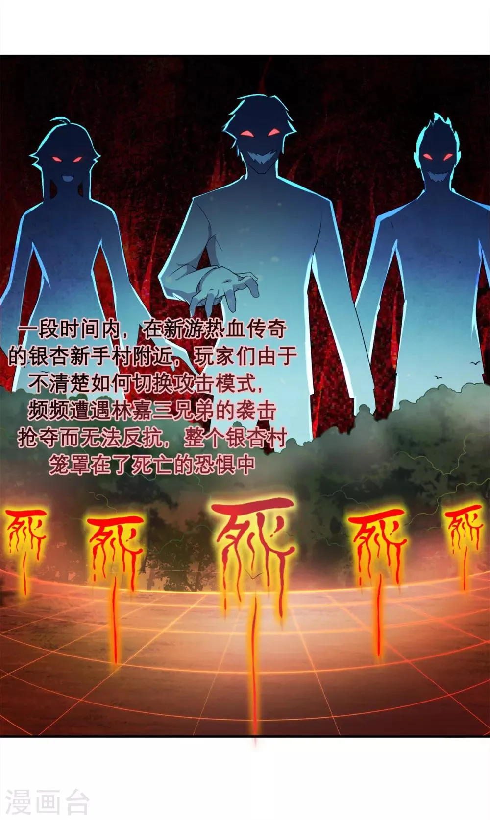 第3话 第一次PK 第22页
