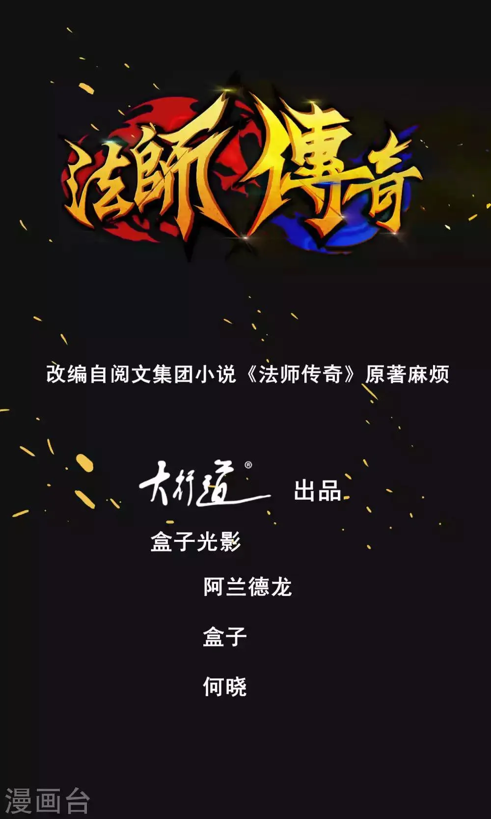 第5话 秘密地图 第1页