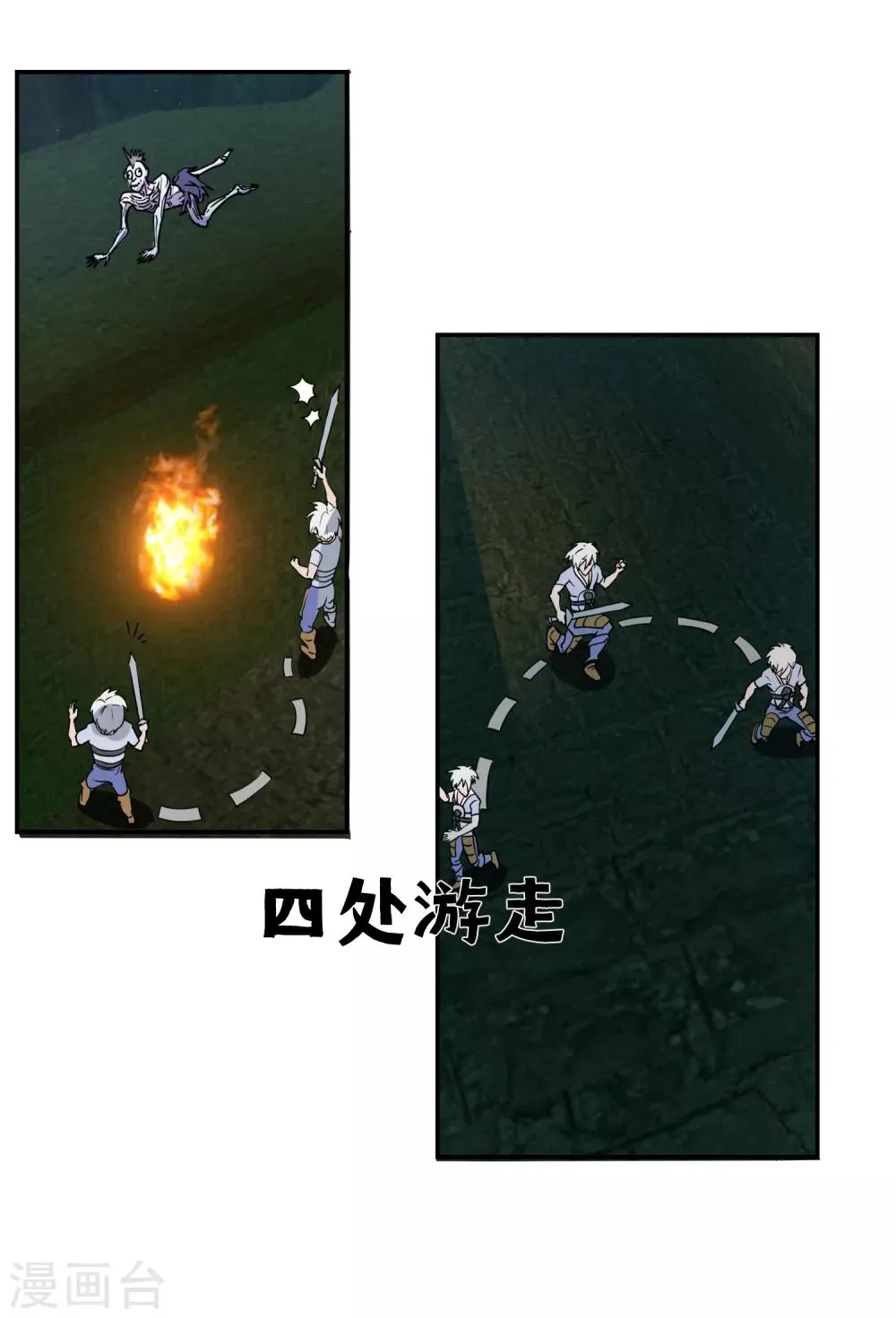 第5话 秘密地图 第2页