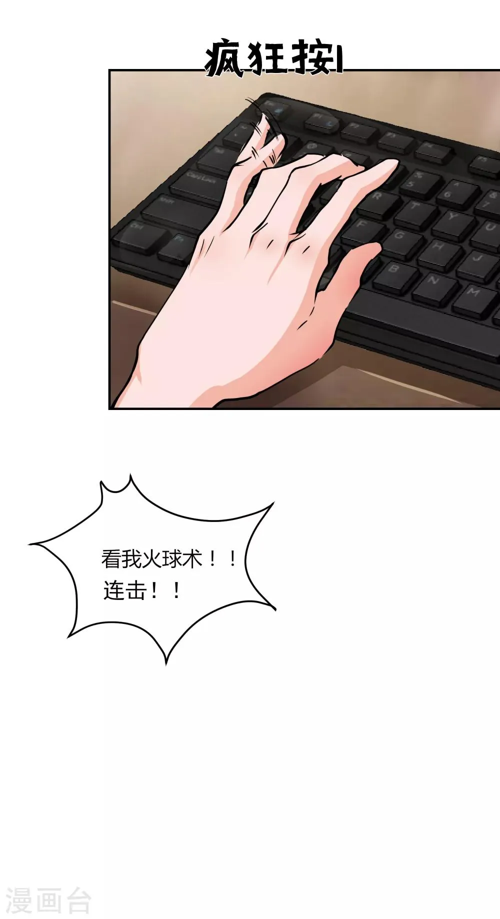 第5话 秘密地图 第4页
