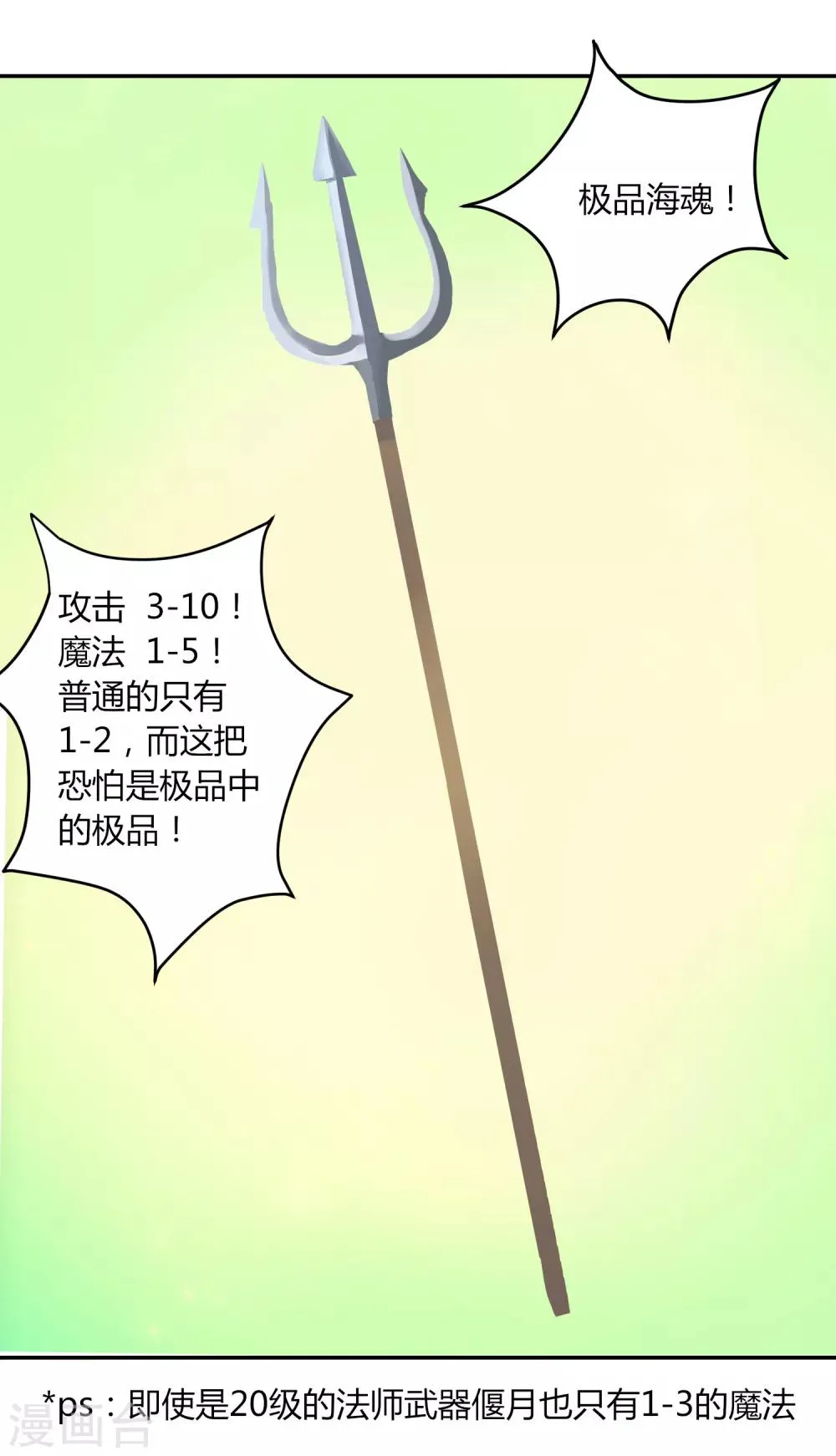 第5话 秘密地图 第9页