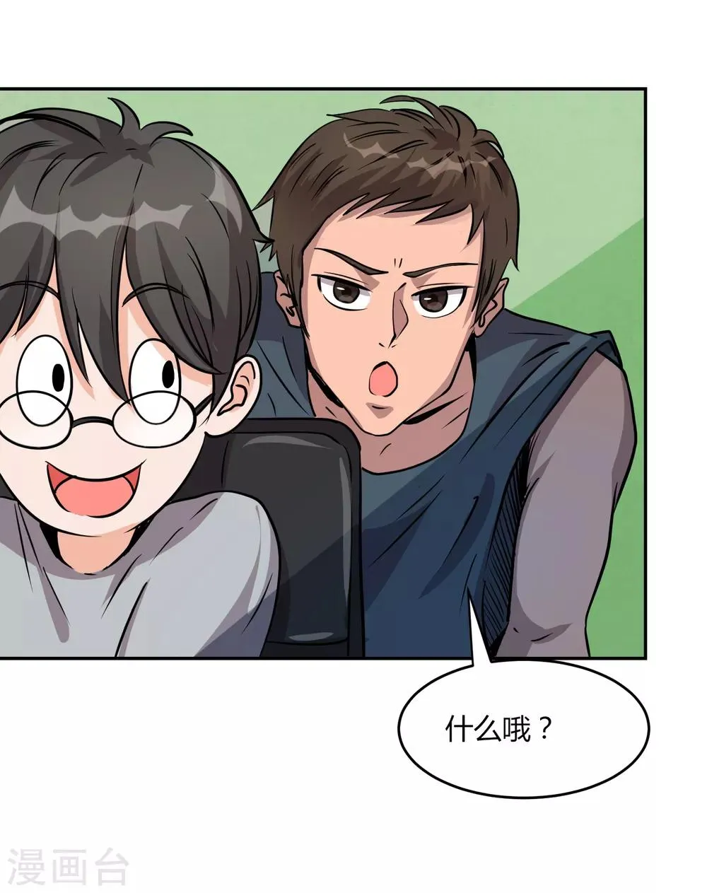 第5话 秘密地图 第12页
