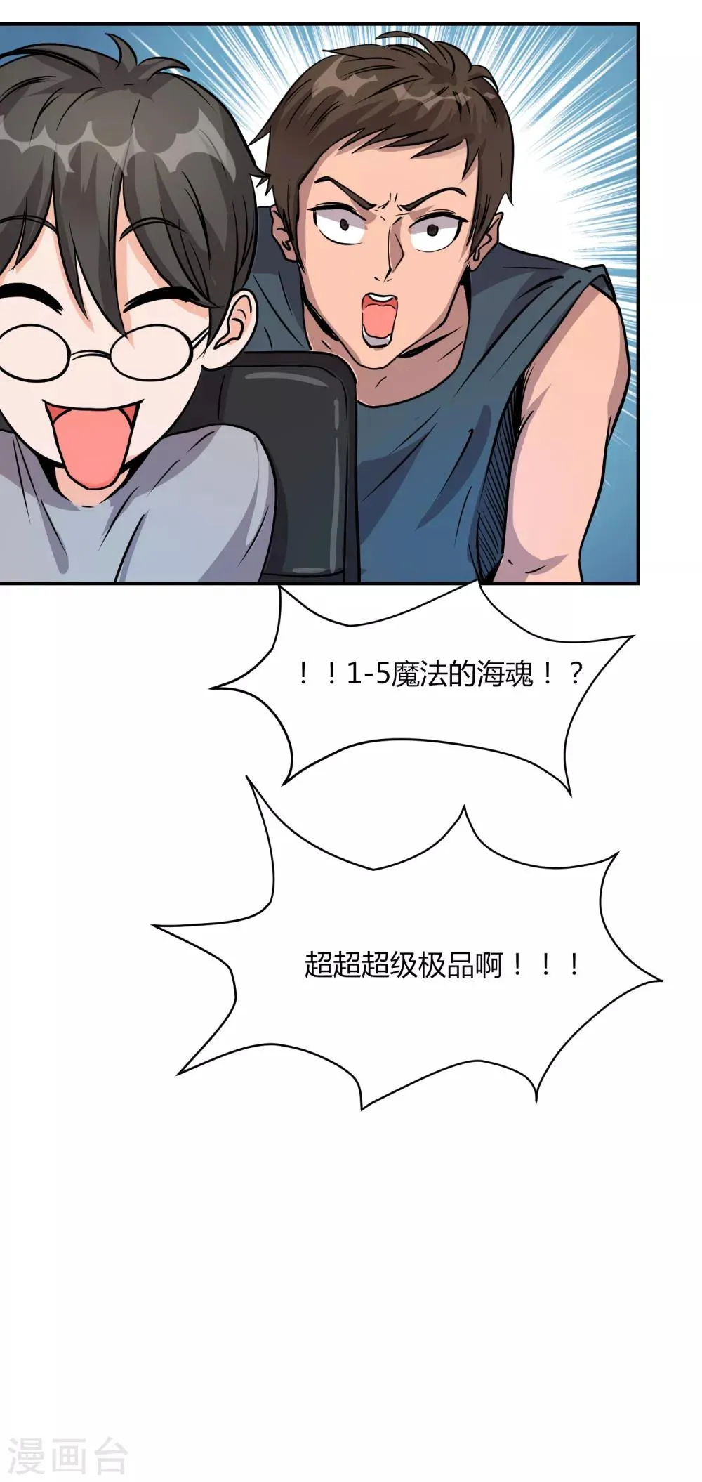 第5话 秘密地图 第13页