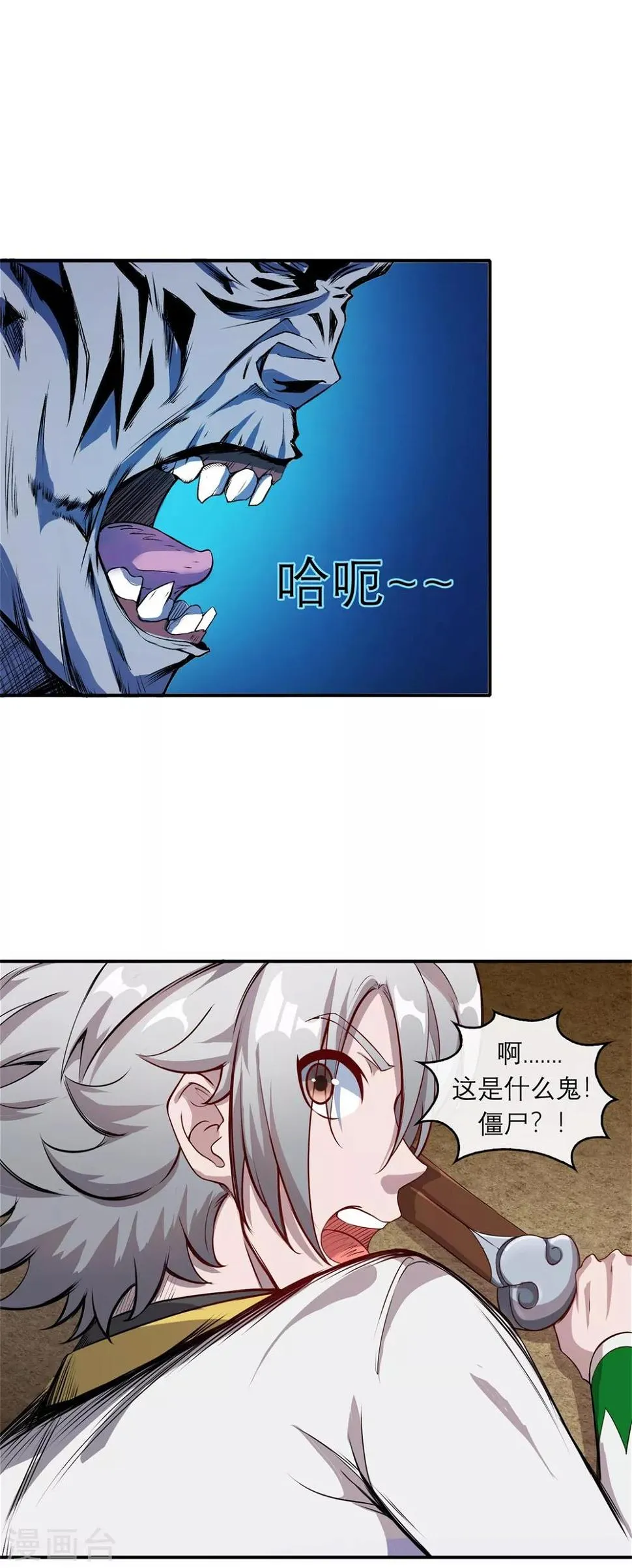 第6话 逆天神器1 第2页