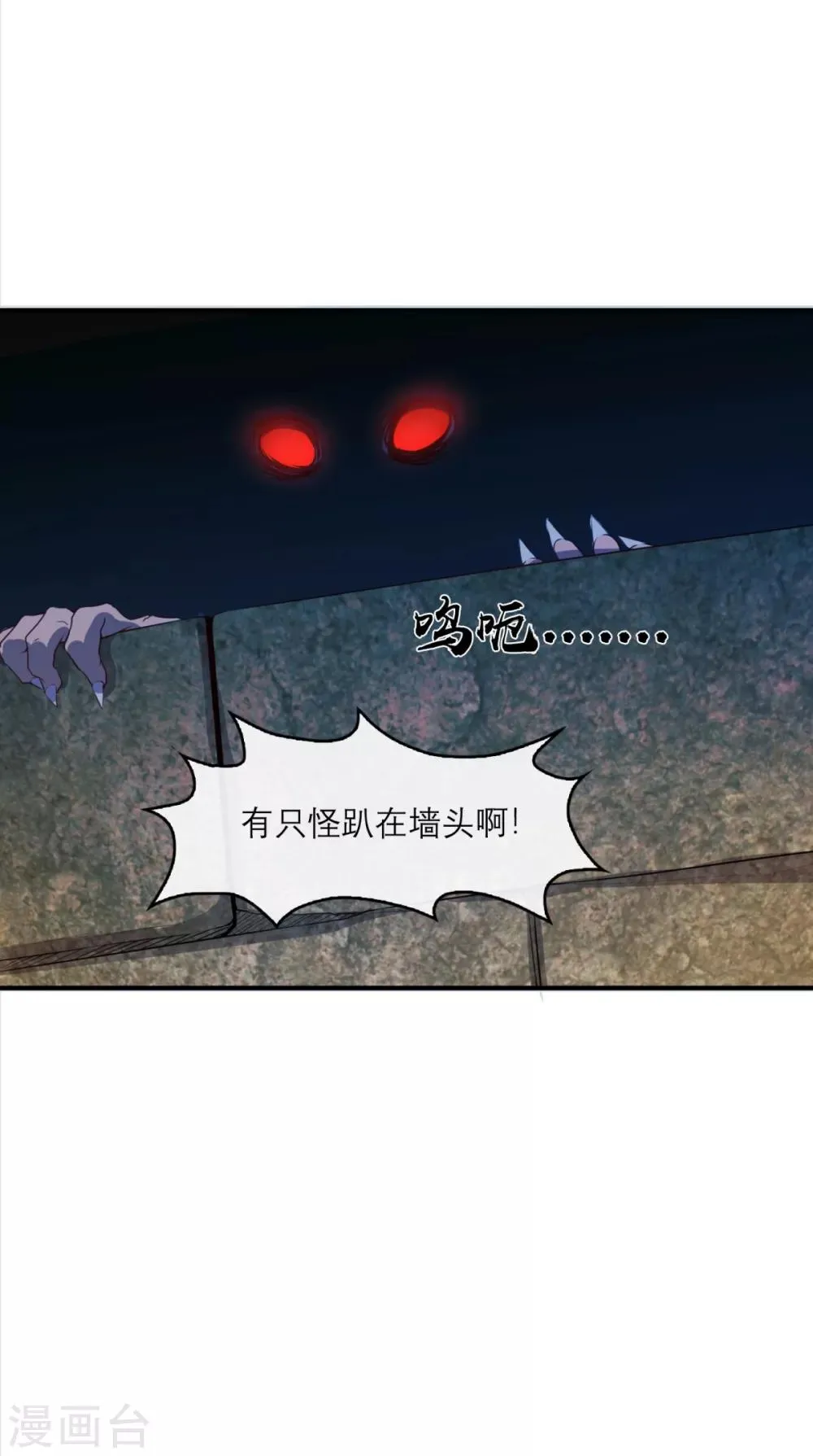 第6话 逆天神器1 第25页