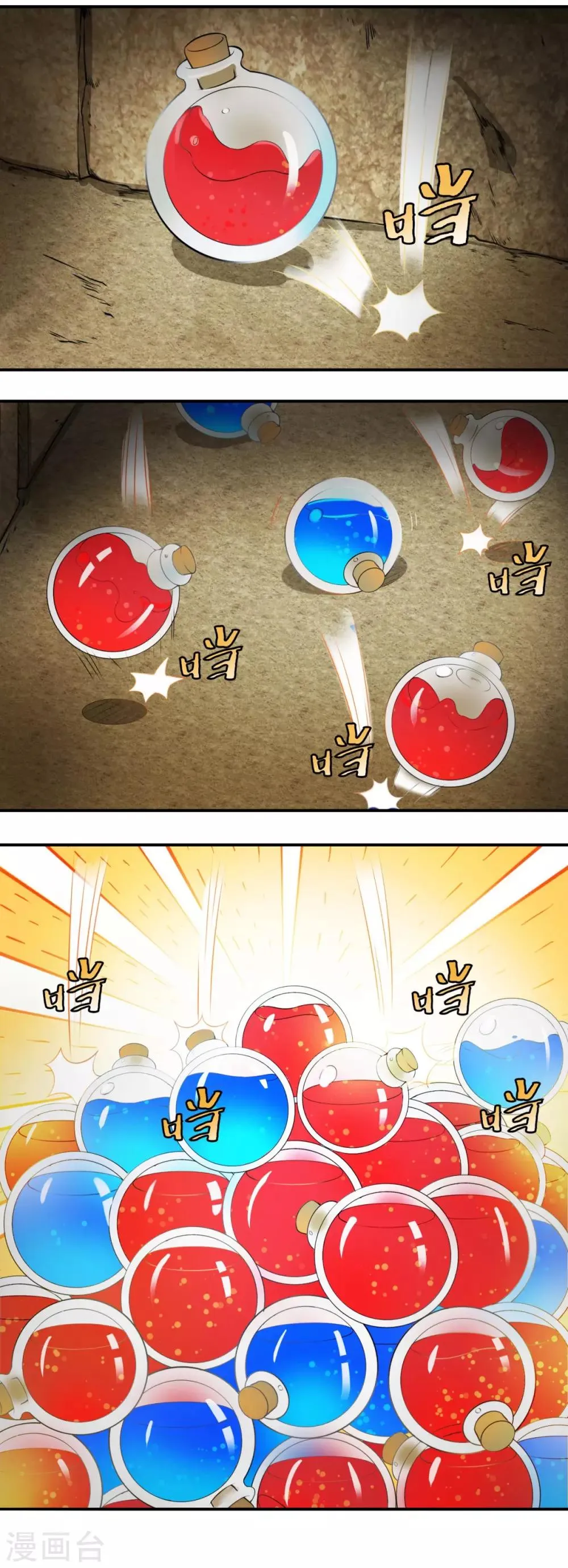 第7话 逆天神器2 第7页
