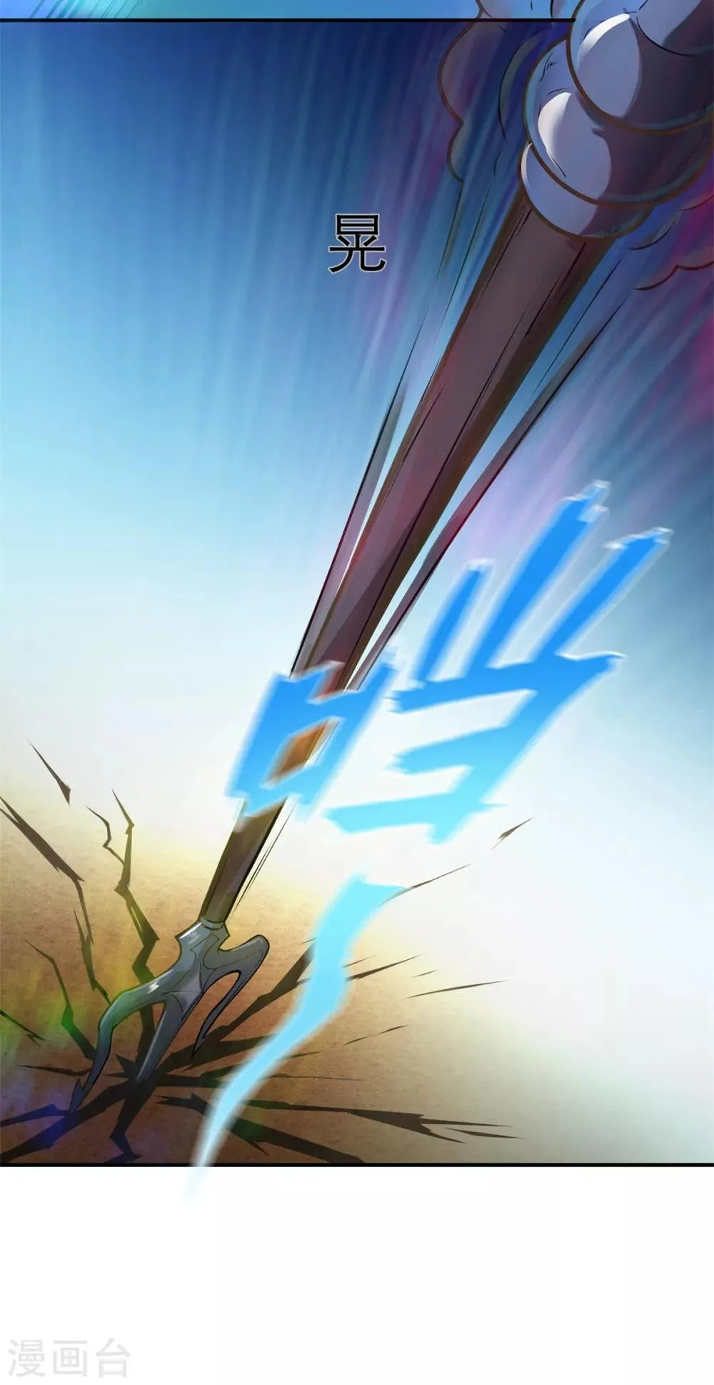 第7话 逆天神器2 第10页