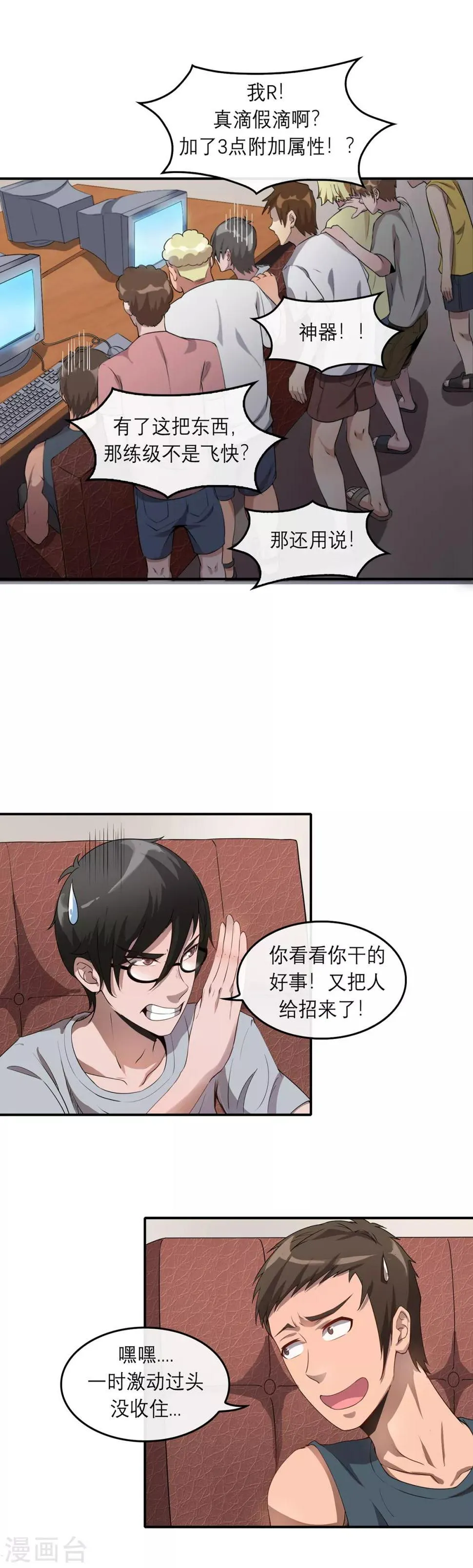 第8话 海魂风波 第2页