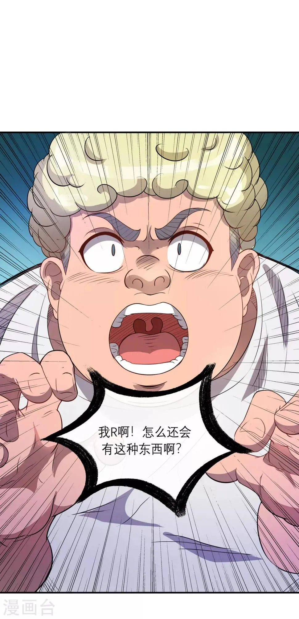 第8话 海魂风波 第3页