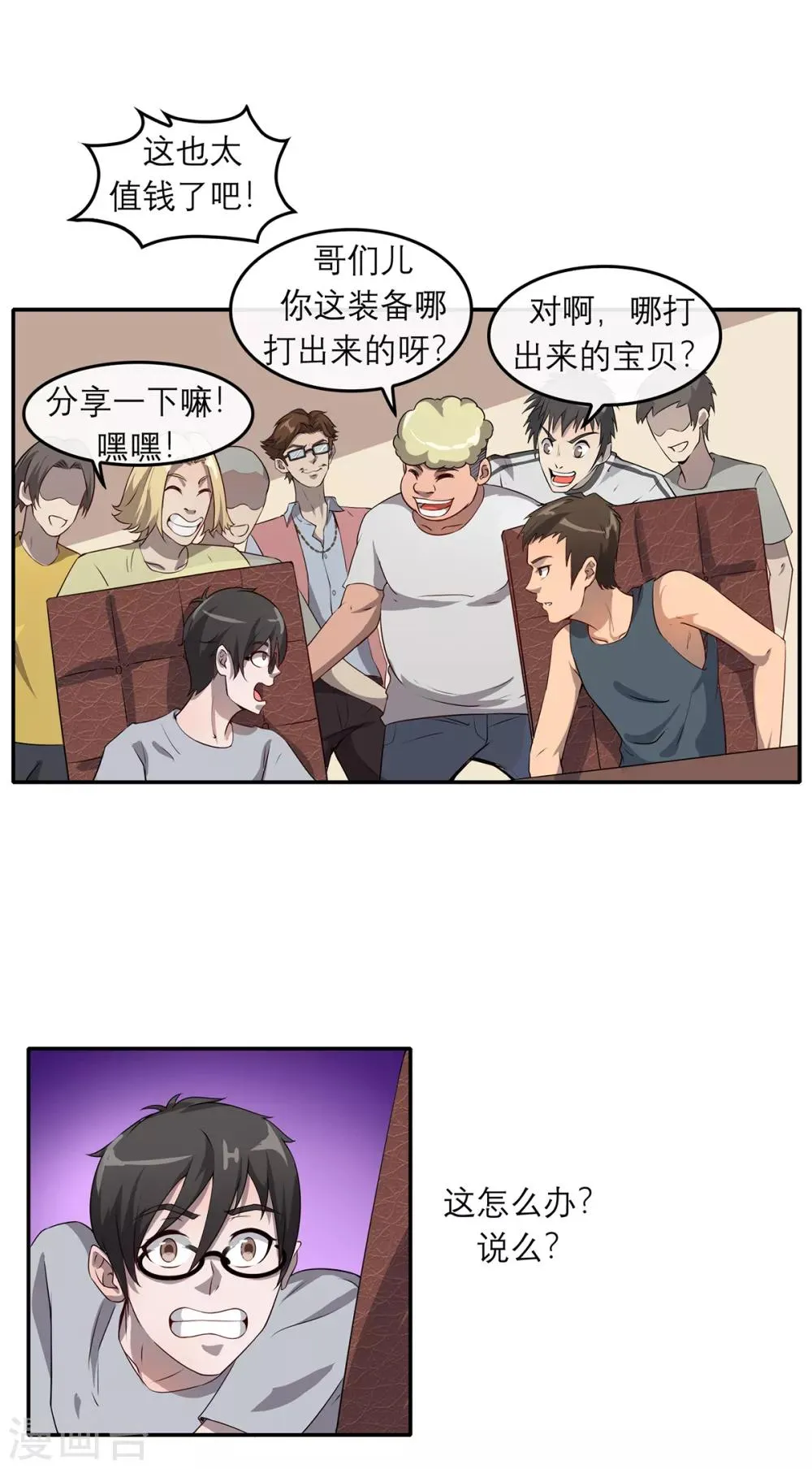 第8话 海魂风波 第11页
