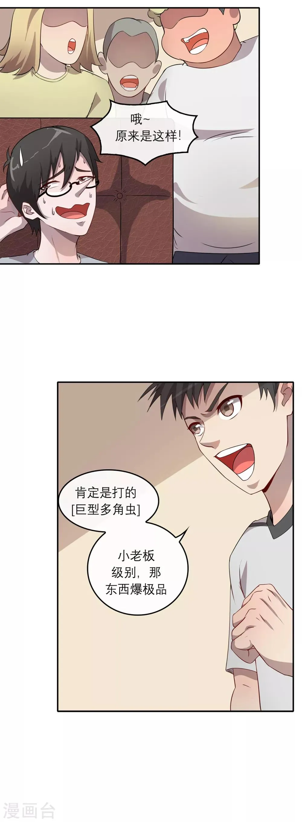第8话 海魂风波 第13页