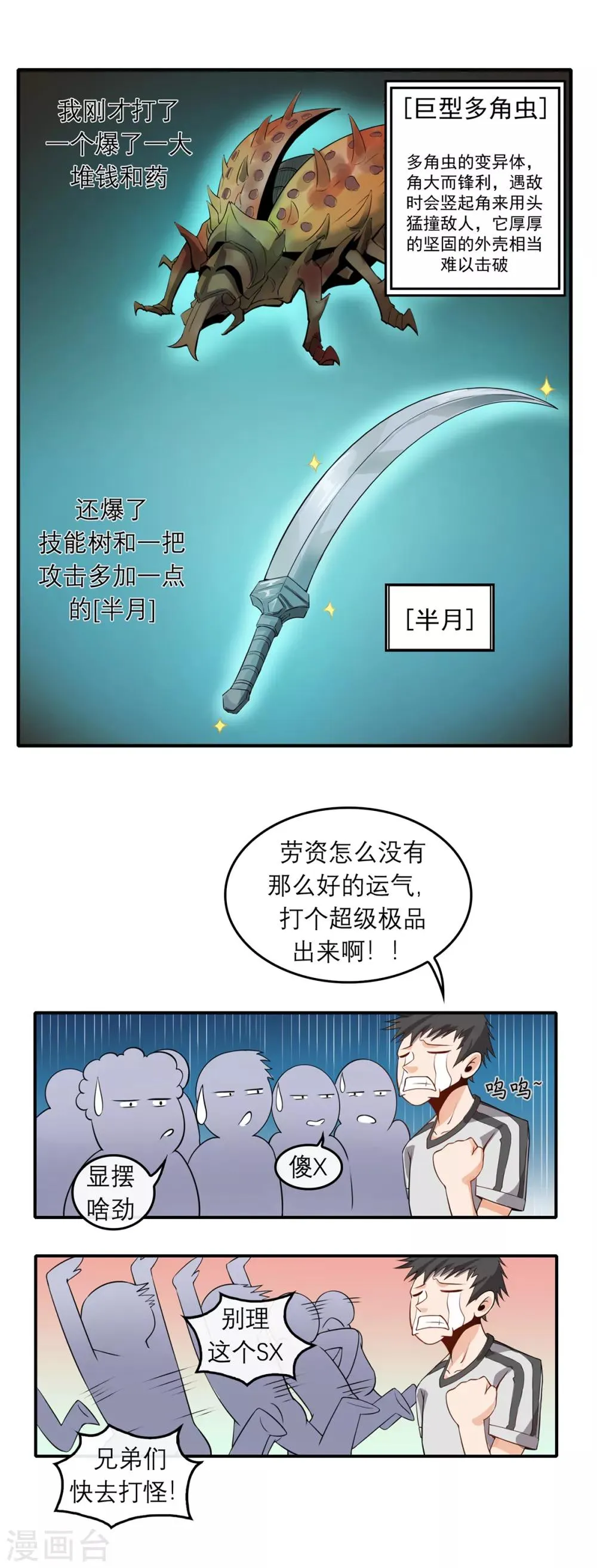 第8话 海魂风波 第14页