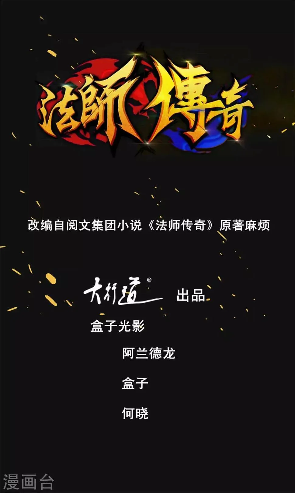 第10话 爽！别停！ 第1页