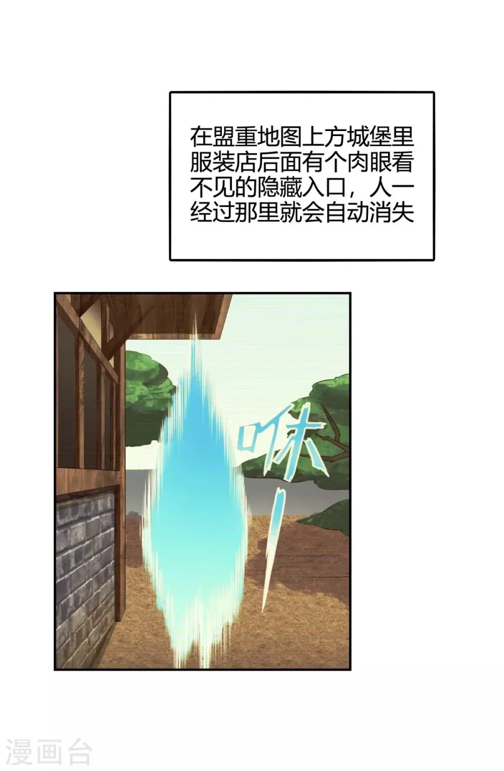 第10话 爽！别停！ 第7页